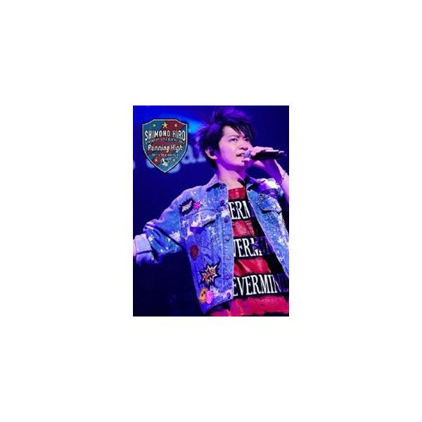 下野紘 バースデーライヴイベント2017〜Running High〜 [DVD]