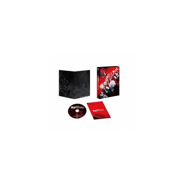 舞台「東京リベンジャーズ」DVD [DVD]