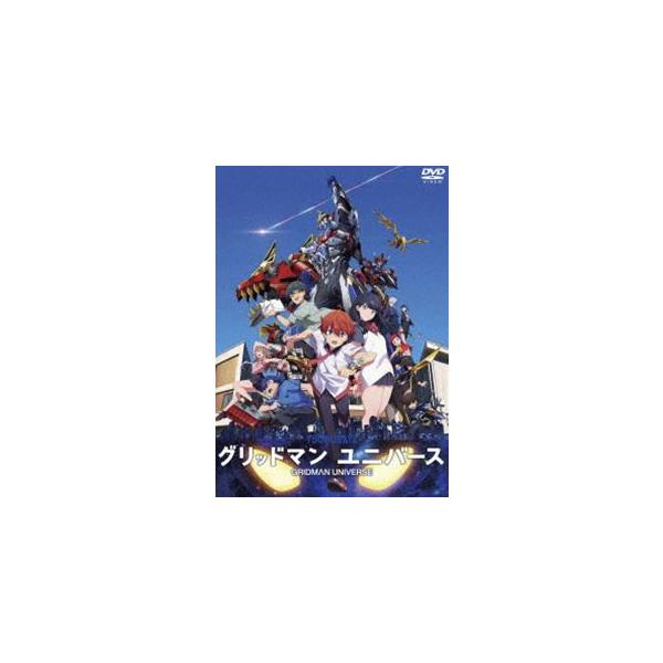 グリッドマン ユニバース DVD通常版 [DVD]