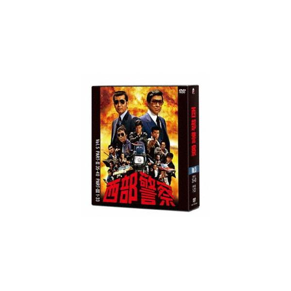 西部警察 40th Anniversary Vol.5 【DVD】