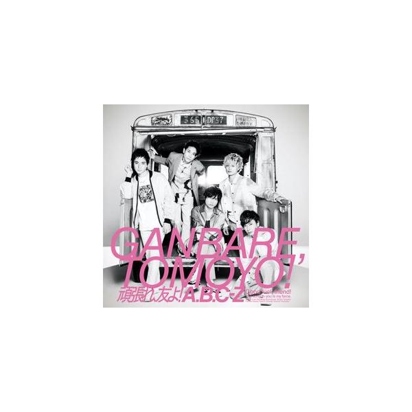 邦楽cd 友よの人気商品 通販 価格比較 価格 Com