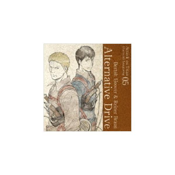 進撃の巨人 ベル Cdの人気商品 通販 価格比較 価格 Com