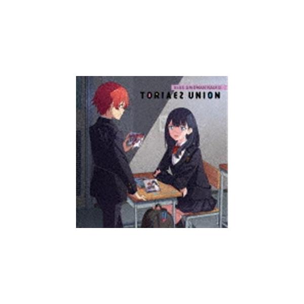 GRIDMAN RADIO とりあえずUNION 04（CD＋CD-ROM） [CD]