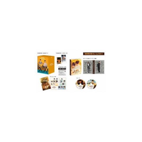 氷に恋したサンシャイン -驕陽伴我- Blu-ray BOX1【初回限定版】 [Blu-ray]