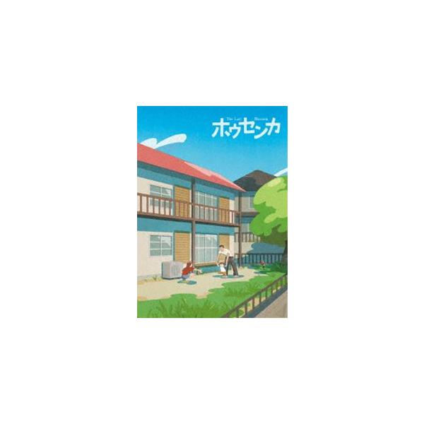 映画「ホウセンカ」Blu-ray [Blu-ray]