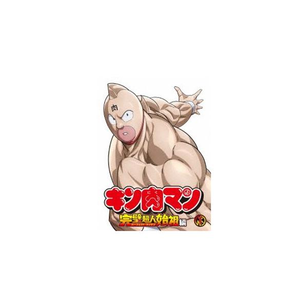 キン肉マン 完璧超人始祖編 Blu-ray BOX [Blu-ray]