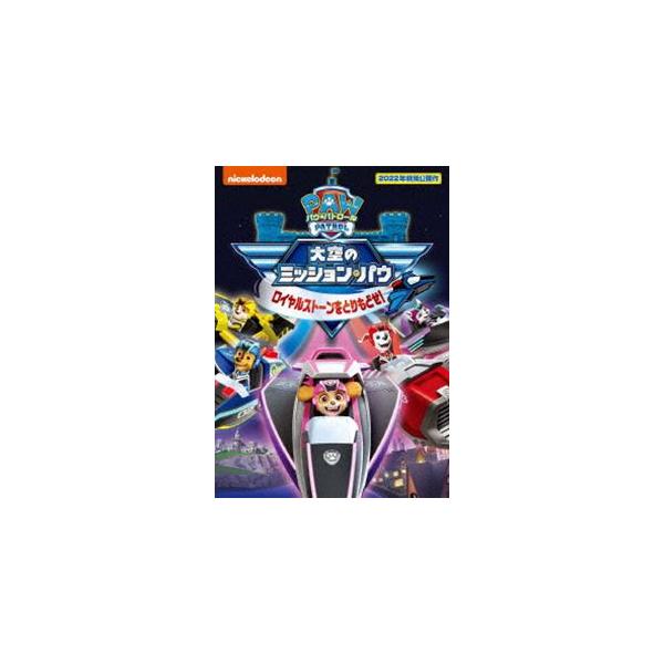 [Release date: May 24, 2024]種別:DVD アニメアニメ映画 発売日:2024/05/24 販売元:NBCユニバーサル・エンターテイメントジャパン 登録日:2024/02/13 シャルル・E・バスティアン パウパト...