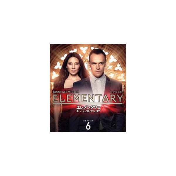 エレメンタリー ホームズ＆ワトソン in NY シーズン6＜トク選BOX＞ [DVD]