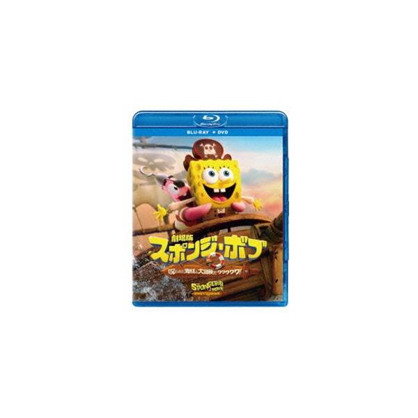 劇場版スポンジ・ボブ 呪われた海賊と大冒険だワワワワワ! ブルーレイ＋DVDセット [Blu-ray]