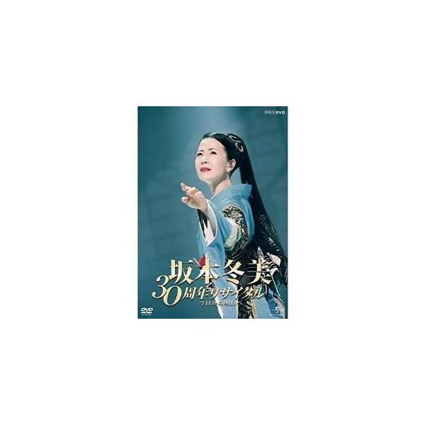 坂本冬美 30周年リサイタル [DVD]