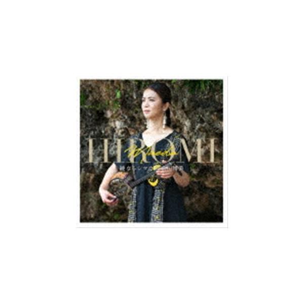 [Release date: March 30, 2022]種別:CD 学芸・童謡・純邦楽民謡 発売日:2022/03/30 販売元:コロムビア・マーケティング 登録日:2022/01/17 前田博美 マエダヒロミ アヤナルシマウタ 内容:...