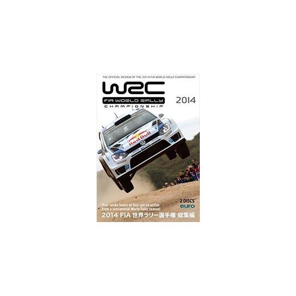 2014 FIA 世界ラリー選手権 総集編 [DVD]