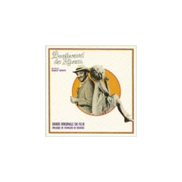 フランソワ・ド・ルーベ（音楽） / オリジナル・サウンドトラック ラムの大通り（低価格盤） [CD]