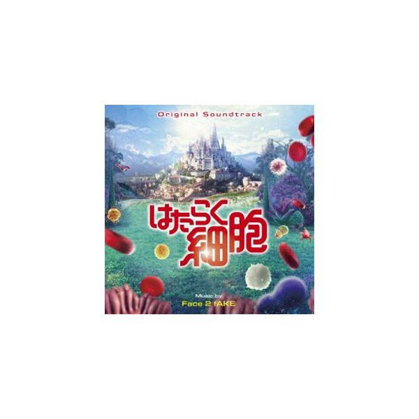 Face 2 fAKE（音楽） / オリジナル・サウンドトラック はたらく細胞 [CD]