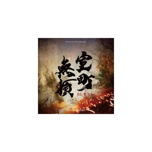 池頼広（音楽） / オリジナル・サウンドトラック 室町無頼 [CD]