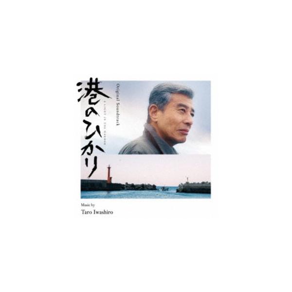 [Release date: November 5, 2025]種別:CD サントラ国内映画 発売日:2025/11/05 販売元:ランブリング・レコーズ 登録日:2025/10/09 岩代太郎（音楽） イワシロタロウ オリジナル サウンド...