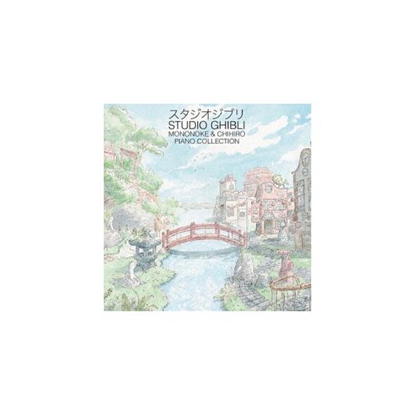久石譲 / STUDIO GHIBLI - MONONOKE ＆ CHIHIRO PIANO COLLECTION - JOE HISAISHI（輸入盤国内仕様） [CD]