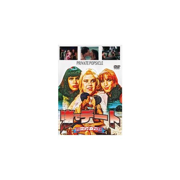 [Release date: June 23, 2017]種別:DVD 洋画青春ドラマ 発売日:2017/06/23 販売元:ランコーポレーション 登録日:2017/05/09 イフタク・カツール 80年代洋画