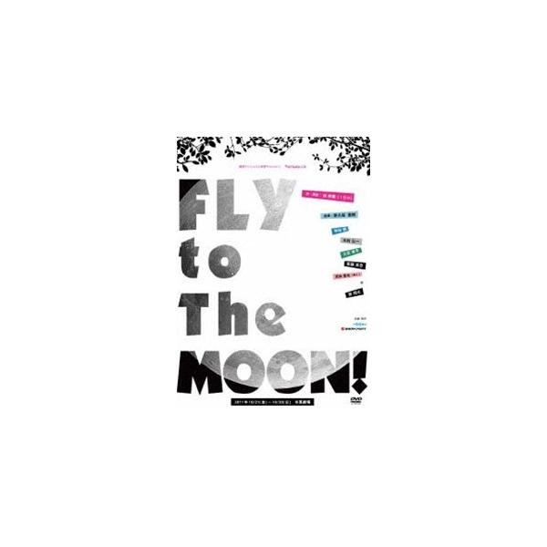 FLY to The MOON! [DVD]