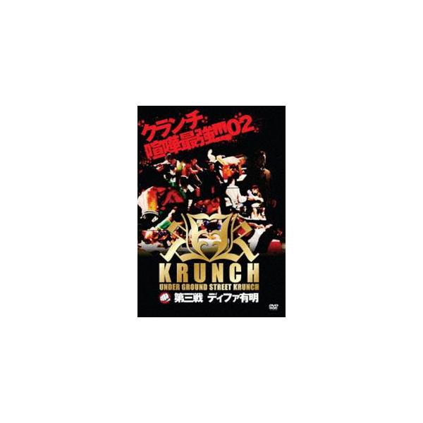 KRUNCH 第3戦 ディファ有明 DVD