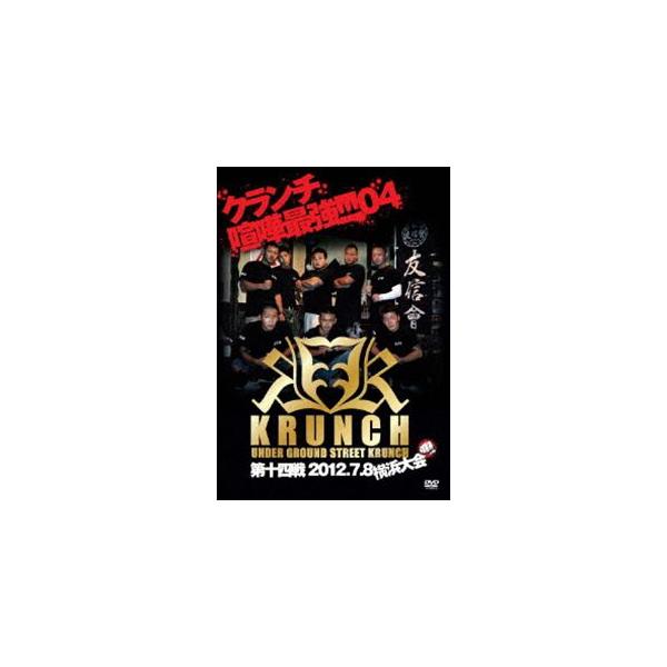 KRUNCH 第14戦 2012.7.8 横浜大会 [DVD]