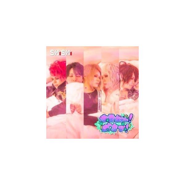 SHiSHi / 地雷ちゃん!ボカン!（ピーチ味） [CD]