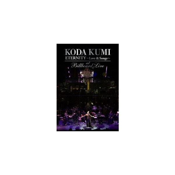 倖田來未／KODA KUMI ”ETERNITY 〜Love ＆ Songs〜”at Billboard Live [DVD]