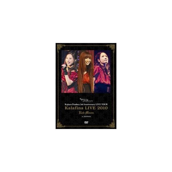 Kalafina LIVE 2010 ”Red Moon” at JCB HALL [DVD]