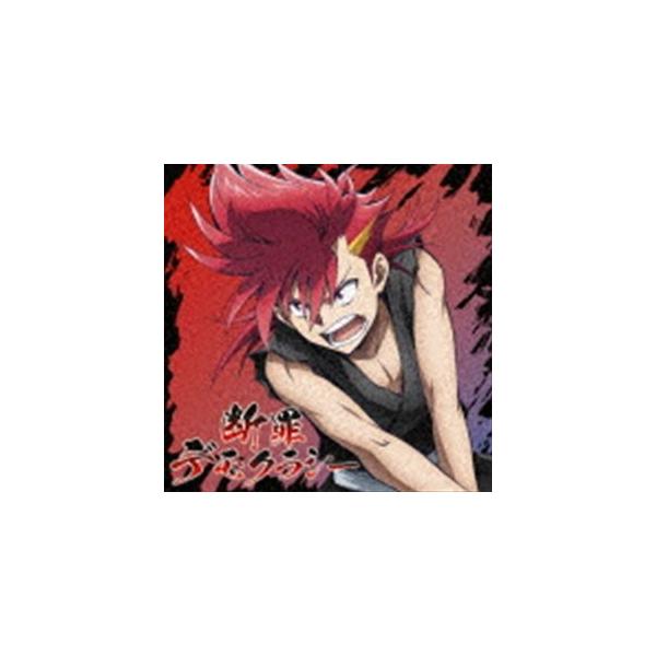 自象存在name-less / 断罪デモクラシー（初回生産限定盤／CD＋Blu-ray） [CD]