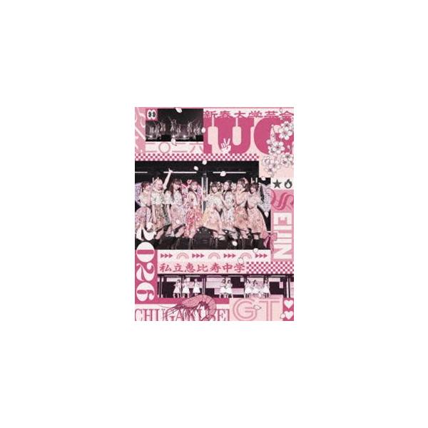私立恵比寿中学 新春大学芸会2026 -SEIJIN CHUGAKUSEI GT-（初回生産限定盤） [Blu-ray]
