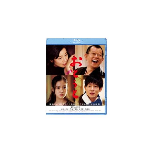 あの頃映画 松竹ブルーレイ・コレクション おとうと [Blu-ray]