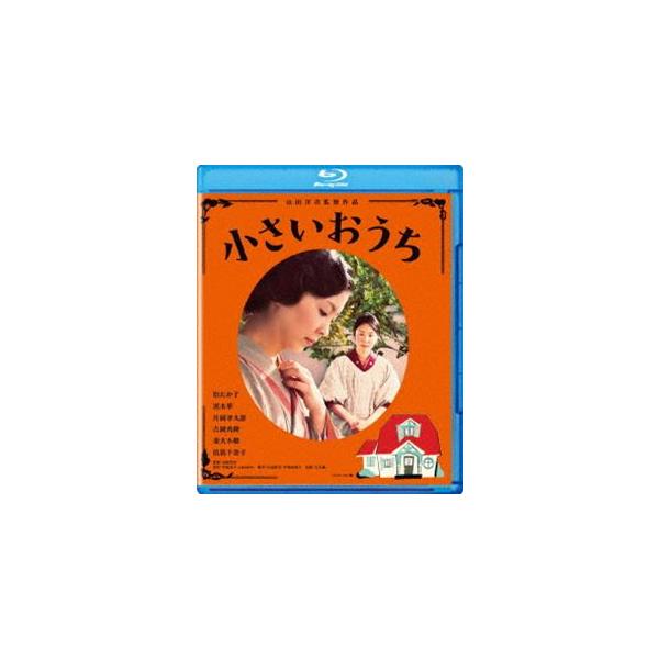 あの頃映画 松竹ブルーレイ・コレクション 小さいおうち [Blu-ray]