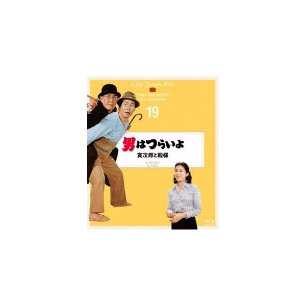 男はつらいよ 寅次郎と殿様 4Kデジタル修復版 [Blu-ray]
