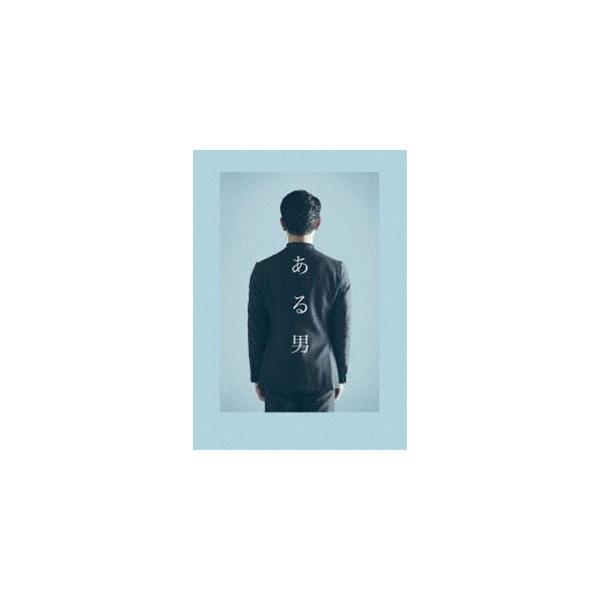 ある男 特別版（数量限定生産） [Blu-ray]