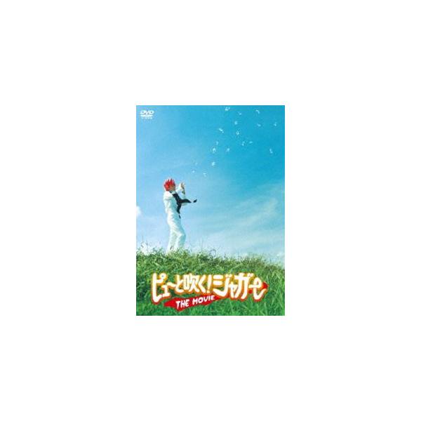 ピューと吹く!ジャガー THE MOVIE 通常版 [DVD]