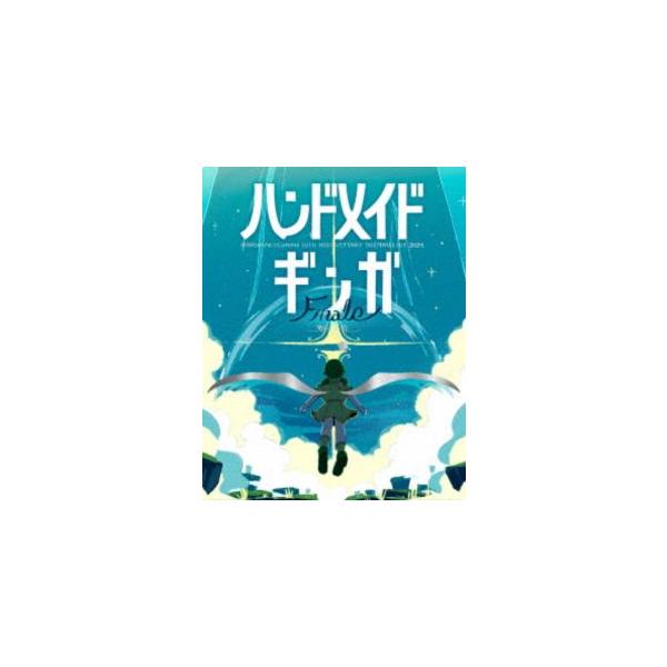 はるまきごはんワンマンLIVE 2024『ハンドメイドギンガ Finale -新しい旅-』 [Blu-ray]