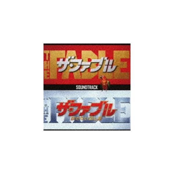 サウンドトラック サントラcd クラシックの人気商品 通販 価格比較 価格 Com