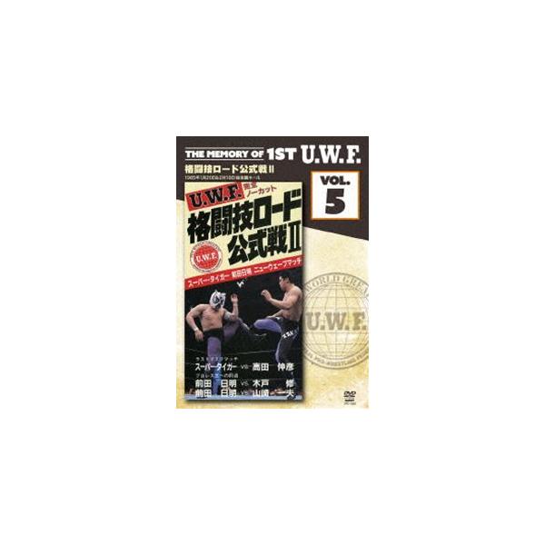 The Memory of 1st U.W.F. vol.5 U.W.F.格闘技ロード公式戦II 1985年1月20日＆2月18日・後楽園ホール【DVD】 [DVD]