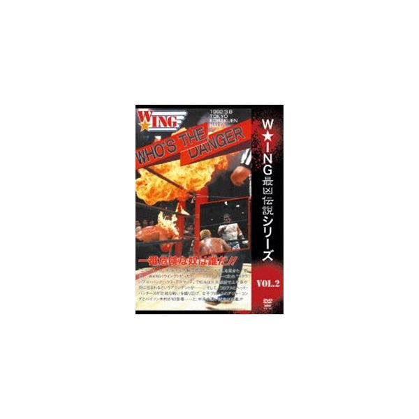 The LEGEND of DEATH MATCH／W★ING最凶伝説シリーズvol.2 WHO’S THE DANGER 一番危険な奴は誰だ!! 1992年3月8日 後楽園ホール [DVD]