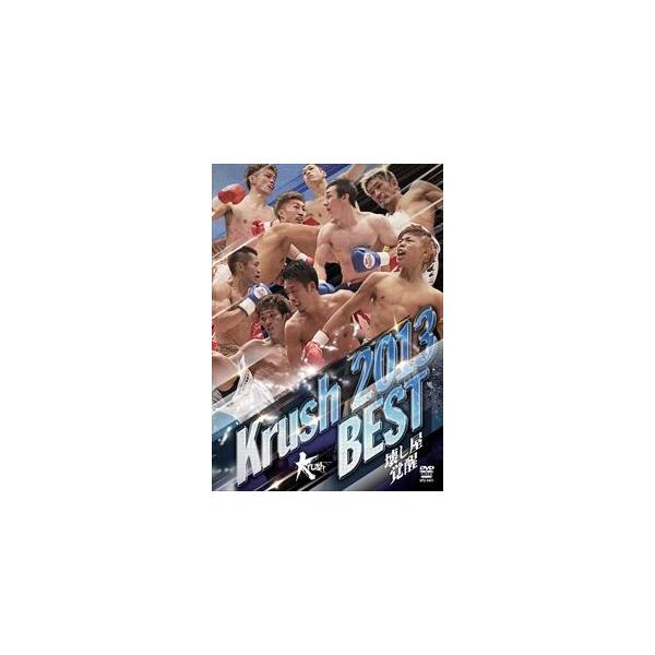 Krush 2013 BEST [DVD]