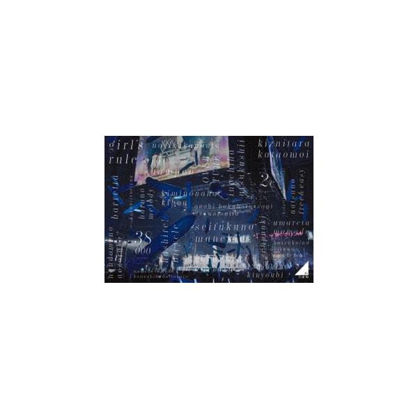 乃木坂46 3rd YEAR BIRTHDAY LIVE 2015.2.22 SEIBU DOME 〜SINGLE COLLECTION〜 [DVD]