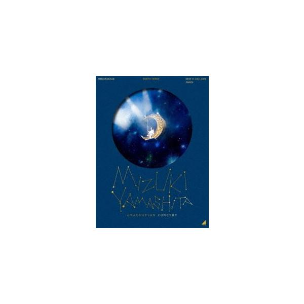 乃木坂46／MIZUKI YAMASHITA GRADUATION CONCERT（完全生産限定盤） [DVD]