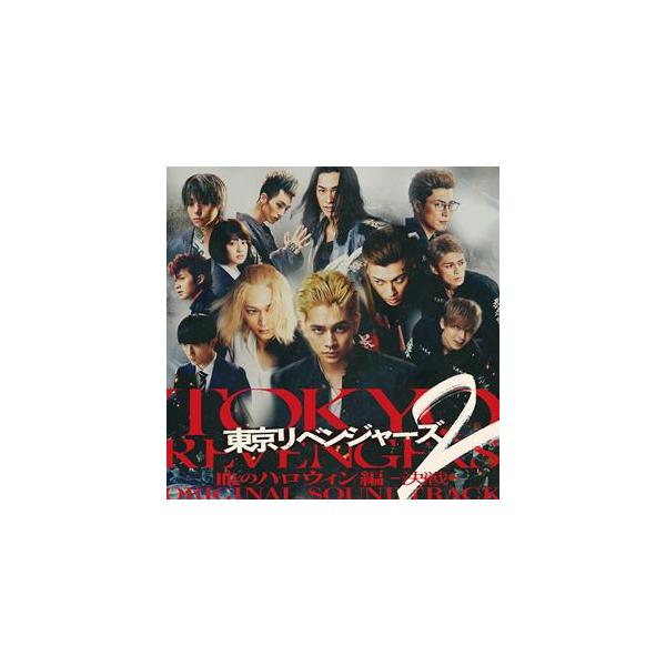 やまだ豊（音楽） / 東京リベンジャーズ2 血のハロウィン編 -決戦- ORIGINAL SOUNDTRACK [CD]