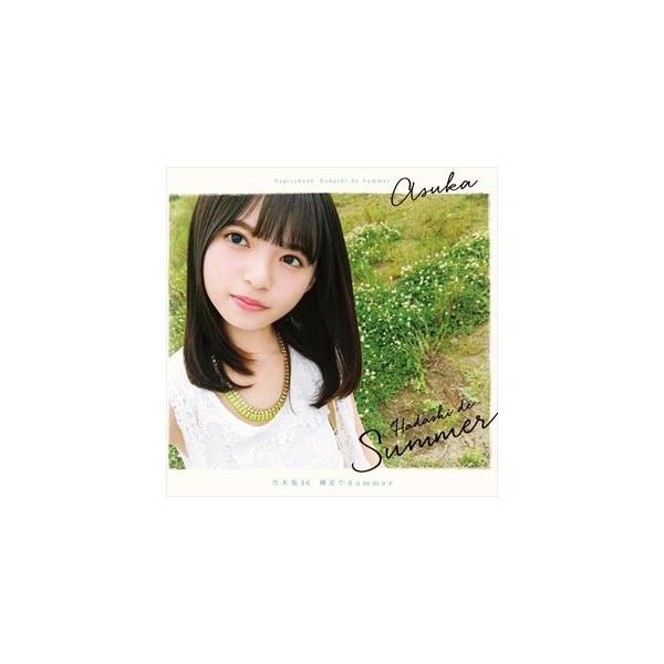 乃木坂46 / 裸足でSummer（TYPE-A／CD＋DVD） [CD] : ぐるぐる王国DS
