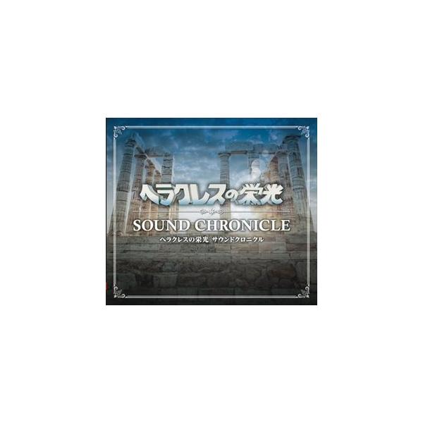 (ゲーム・ミュージック) ヘラクレスの栄光 サウンドクロニクル [CD]