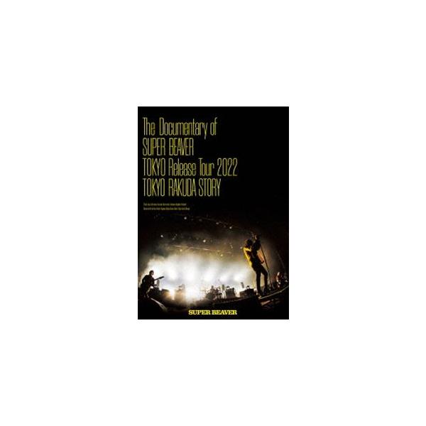 SUPER BEAVER／The Documentary of SUPER BEAVER『東京』Release Tour 2022 -東京ラクダストーリー- [Blu-ray]
