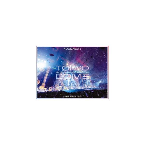 乃木坂46／真夏の全国ツアー2021 FINAL! IN TOKYO DOME（完全生産限定盤） [Blu-ray]