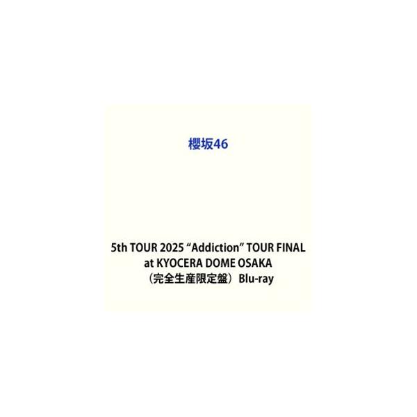 【特典付】櫻坂46／5th TOUR 2025”Addiction”TOUR FINAL at KYOCERA DOME OSAKA（完全生産限定盤） (初回仕様) [Blu-ray]