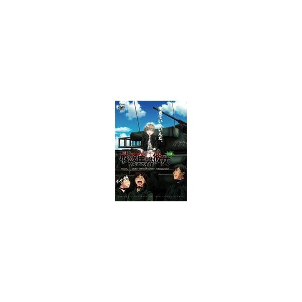 最終兵器彼女 vol.3（通常版） [DVD]
