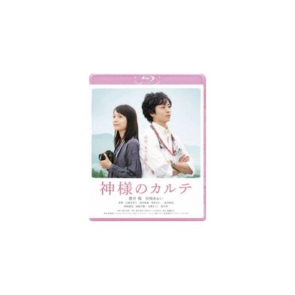 神様のカルテ スタンダード・エディション [Blu-ray]